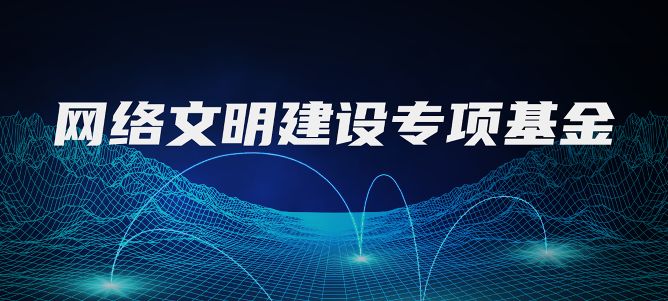 2023年中國網絡文明大會數字公益慈善發展論壇在廈門舉行