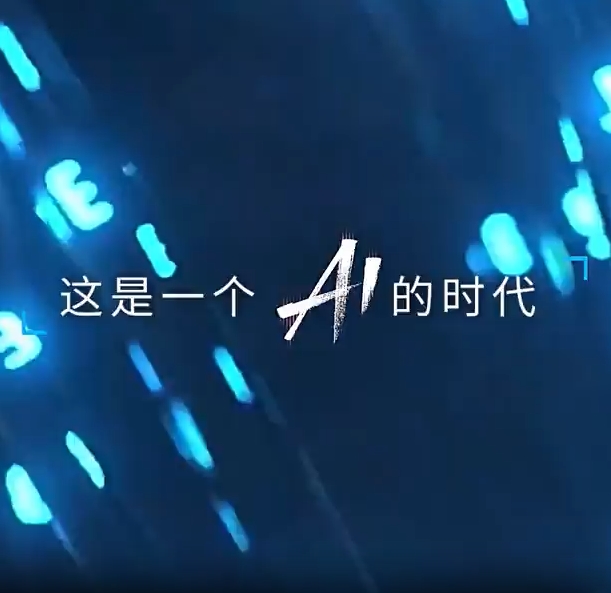 2024“互聯中國公益行動”總結片發(fā)布
