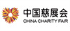 深圳市中國慈展會發(fā)展中心