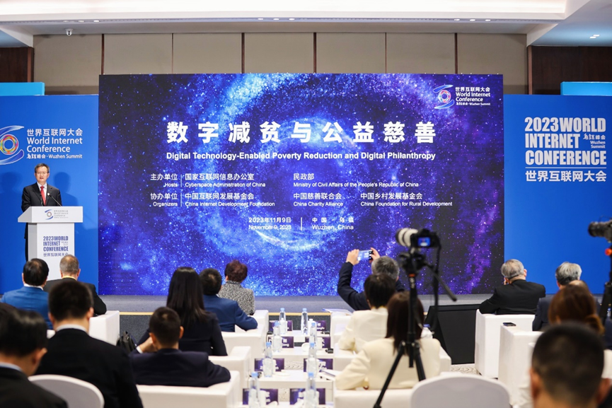 《數字化時代社會保障面臨的挑戰與應對研究報告》發布
