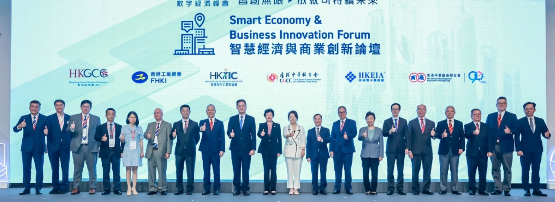 中國互聯網發展基金會開展2024港澳公益實踐行活動