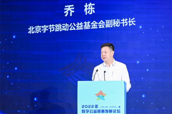 凝聚向善力量，行業(yè)大咖為數(shù)字公益慈善新生態(tài)貢獻(xiàn)智慧