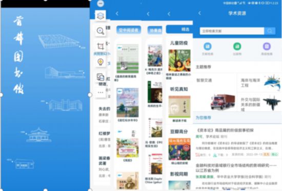數字閱讀素養提升公益項目啟動，在京設立試點以數智惠民